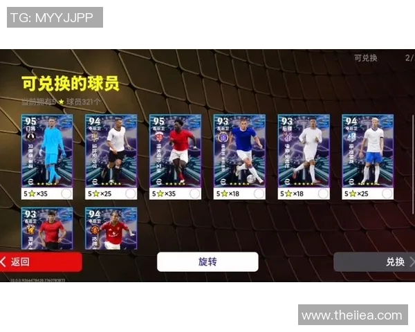 实况足球送球星活动攻略如何轻松获得超强球员提升球队实力